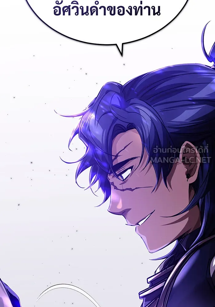 จอมเวทเกิดใหม่ในรอบ 66666 ปี ตอนที่ 88 รูปที่ 93