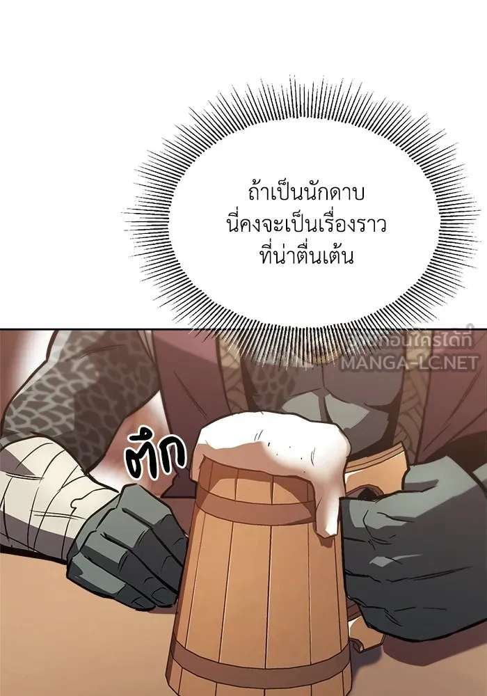 ชีวิตพลิกผันของลอร์ดผู้เกียจคร้าน ตอนที่ 49 ความรู้สึกที่ควบคุมตัวเอง รูปที่ 57