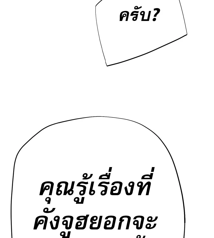 คอลเซ็นเตอร์เปลี่ยนชีวิต ตอนที่ 25 การหักหลัง รูปที่ 23