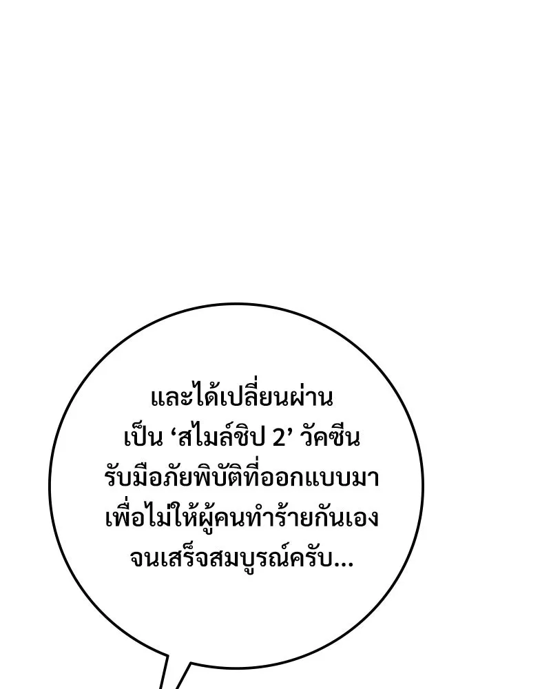 บอกมาค่าตัวเท่าไหร่ ตอนที่ 30 รูปที่ 58