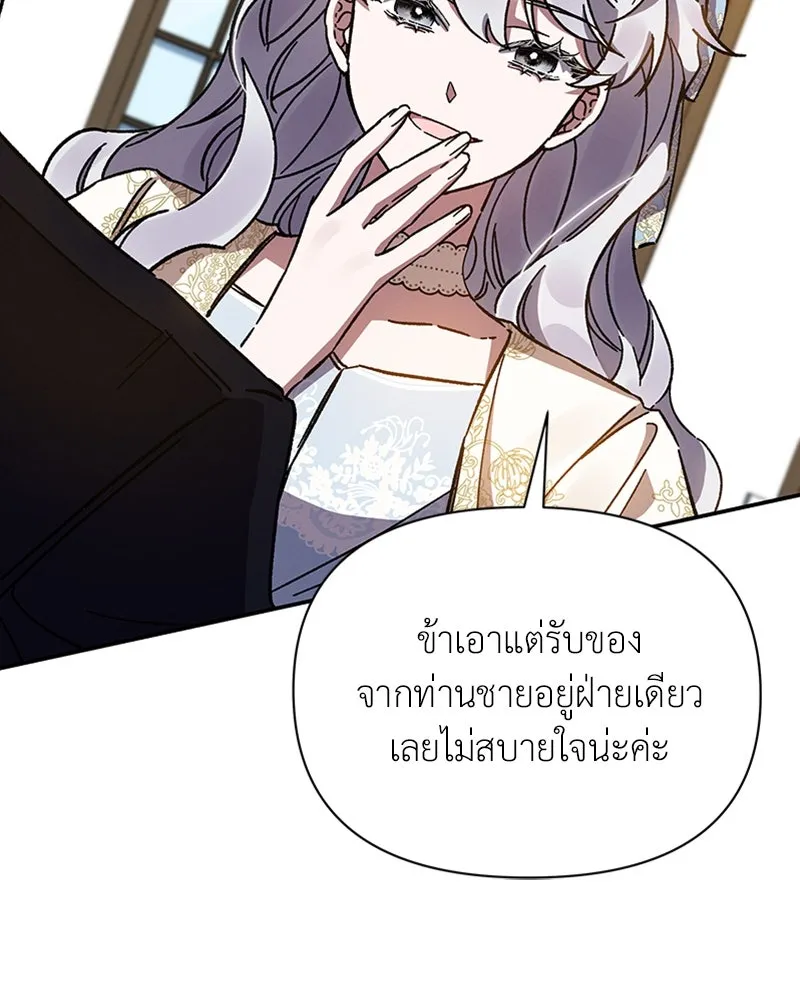 โอ้ ศัตรูที่รัก ตอนที่ 22 รูปที่ 121