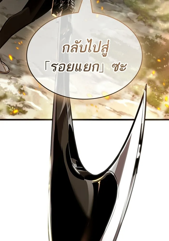หลังวันสิ้นโลก ตอนที่ 210 รูปที่ 8