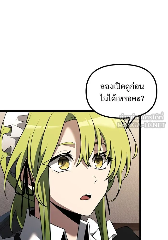 อัศวินดำล่าท้าเวลา ตอนที่ 46 รูปที่ 135