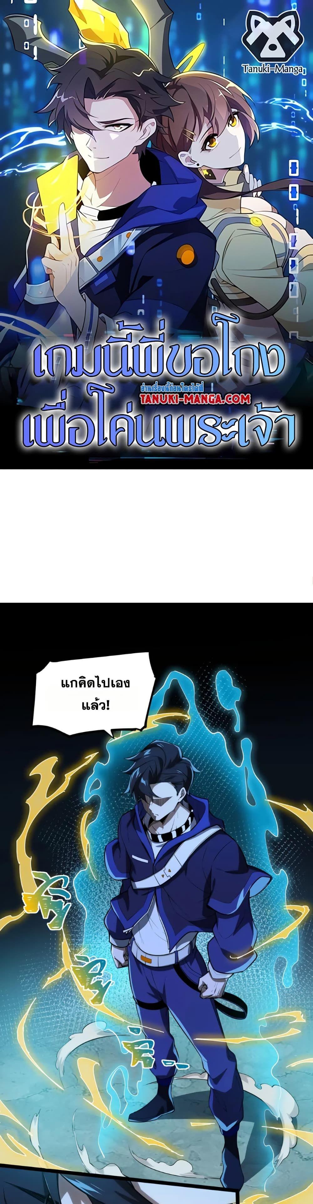 Manga-lc-com อ่านมังงะ อ่านการ์ตูน ออนไลน์ ฟรี I Rely On Cheat To Hunt Gods ตอนที่ 1 2 3 4 5 6 7 8 9 10 11 12 13 14 ฟรี ไม่มีโฆษณา Manga-lc - อ่าน มังงะ อ่าน การ์ตูน ออนไลน์ อ่านมังงะ ฟรี