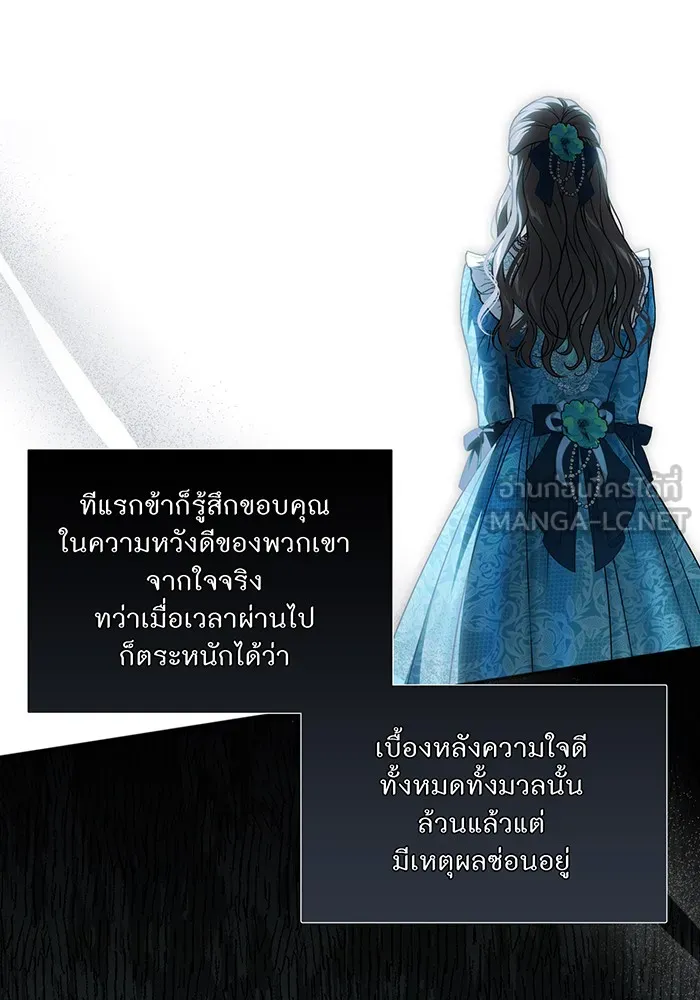 ห้องนอนลับของเจ้าหญิงต้องสาป ตอนที่ 138 เลดี้บรียง 2 รูปที่ 120