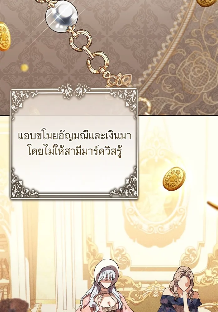 แด่ชู้รักของสามี ตอนที่ 49 รูปที่ 71