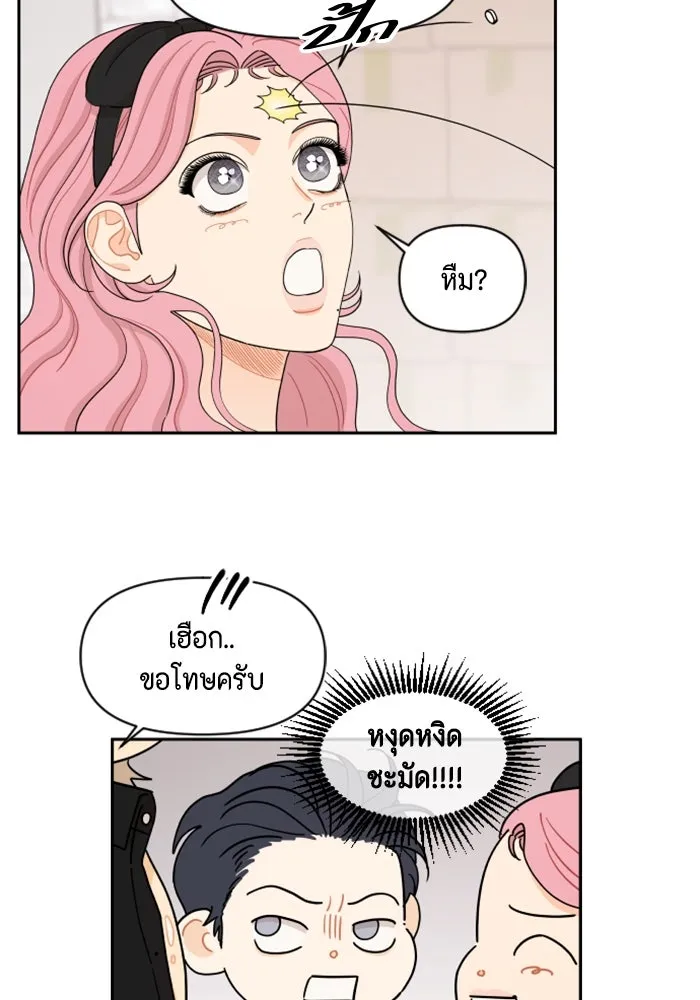 จริง ๆ แล้ว โอบารัมน่ะ… ตอนที่ 42 รูปที่ 64