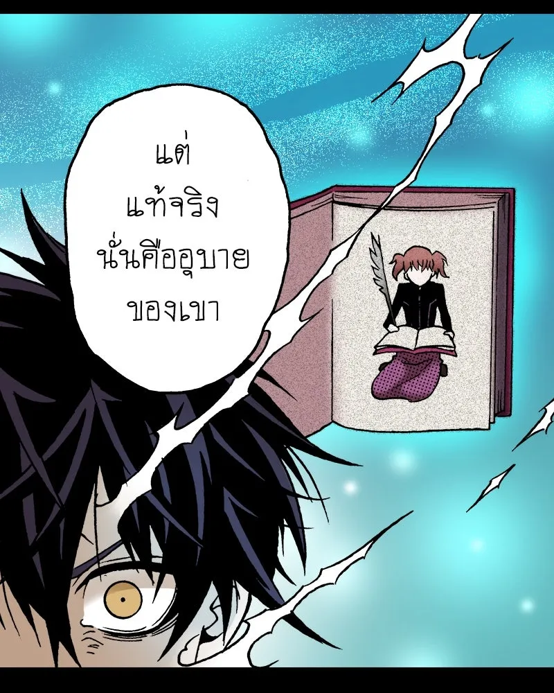 การิน BlaCX ปริศนาอาถรรพ์สีดำ ตอนที่ 28 fantasy (จบ) รูปที่ 23