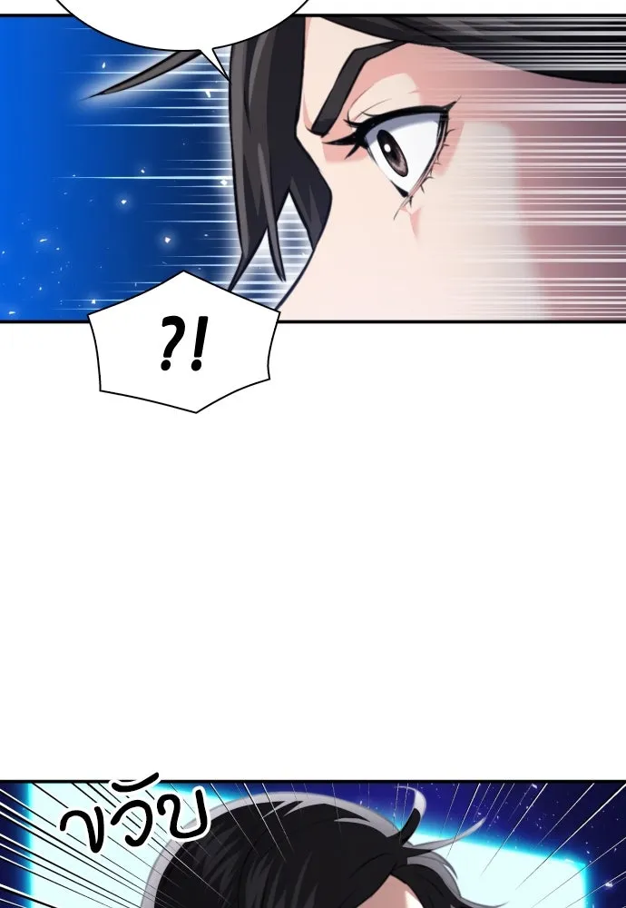 ดรูอิดแห่งสถานีโซล ตอนที่ 181 รูปที่ 28