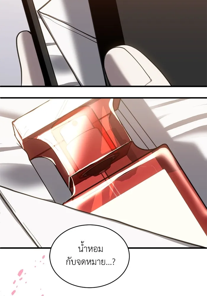 ชีวิตรักฉบับเดจาวู ตอนที่ 70 รูปที่ 8