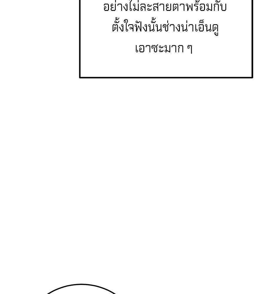 เบื้องหลังรอยยิ้มของเจ้าหญิง ตอนที่ 20 รูปที่ 200