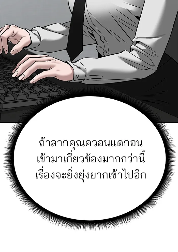 เลวฟาดเลว ตอนที่ 96 รูปที่ 130