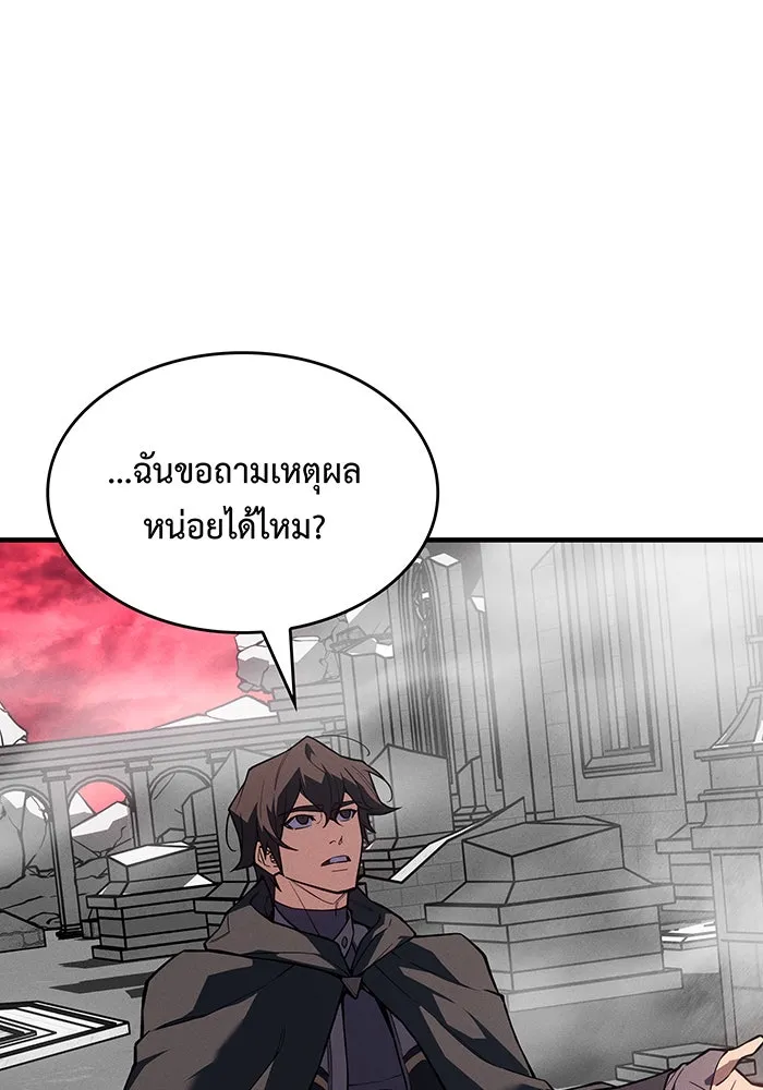 เกิดใหม่พร้อมพลังแห่งราชัน ตอนที่ 132 รูปที่ 71