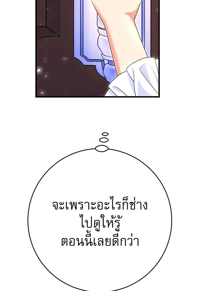 นางร้ายที่ไหนจะมีคุณธรรม ตอนที่ 99 รูปที่ 127