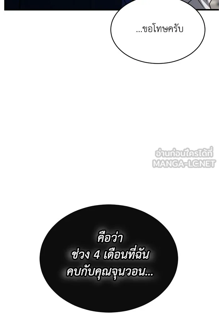 ชีวิตรักฉบับเดจาวู ตอนที่ 71 รูปที่ 21