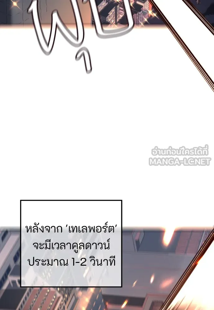 พริบตาเปลี่ยนโลก ตอนที่ 1 รูปที่ 54