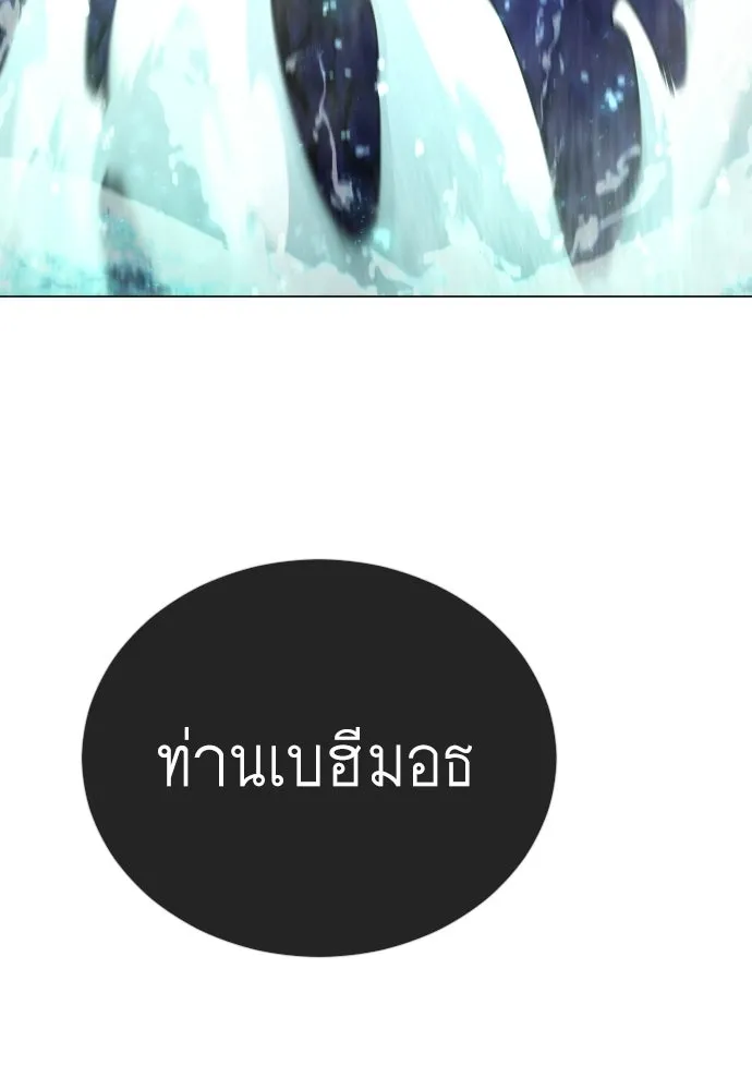 ยุคแห่งยอดมนุษย์ ตอนที่ 127 รูปที่ 74