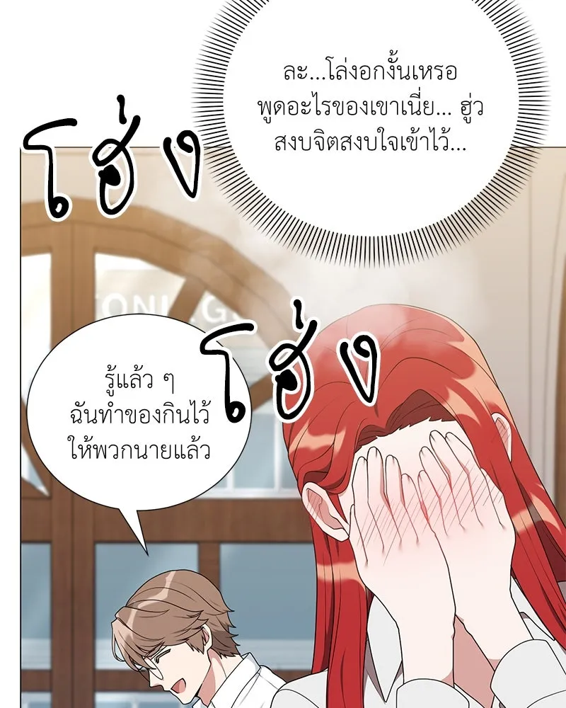คนสวนโลกฮันเตอร์ ตอนที่ 54 รูปที่ 10