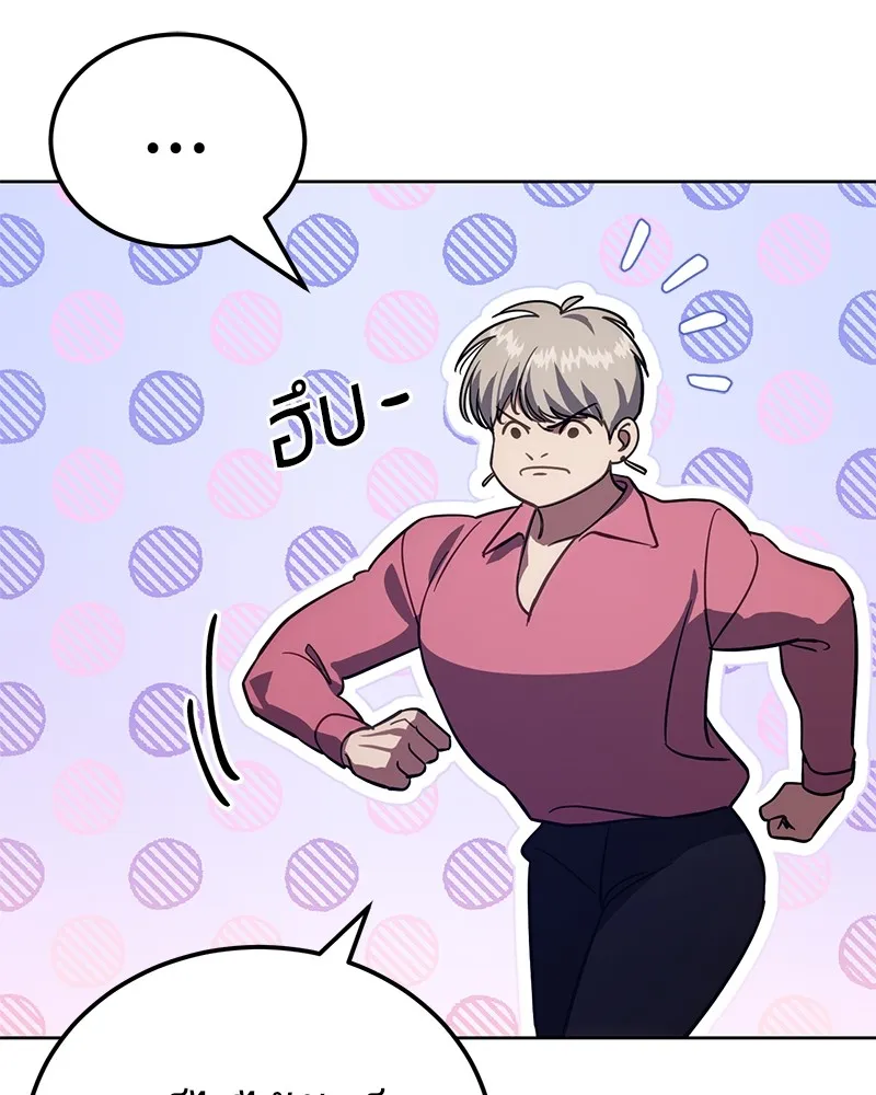 แบคXX ตอนที่ 7 รูปที่ 113