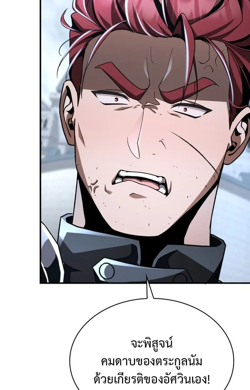 Dukedom_s Legendary Prodigy ยอดอ_จฉร_ยะแห_งตระก_ลดย_ก ตอนที่ ตอนที่ 22 รูปที่ 30