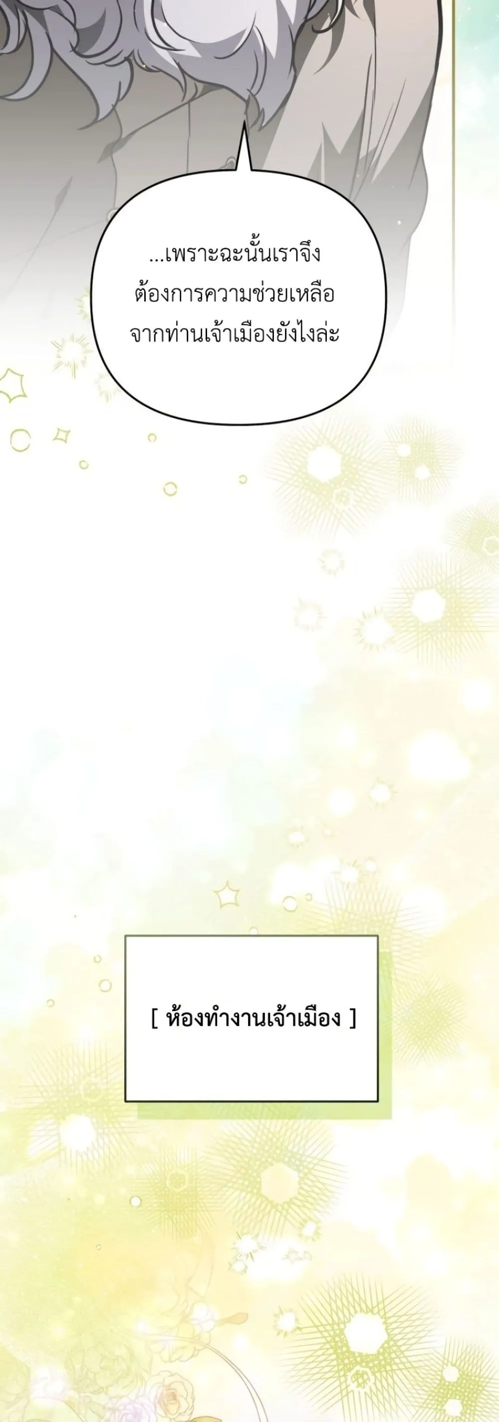 Manga-lc-com อ่านมังงะ อ่านการ์ตูน ออนไลน์ ฟรี Secretly Strong and Searching for My Daddy ตอนที่ 1 2 3 4 5 6 7 8 9 10 11 12 13 14 ฟรี ไม่มีโฆษณา Manga-lc - อ่าน มังงะ อ่าน การ์ตูน ออนไลน์ อ่านมังงะ ฟรี