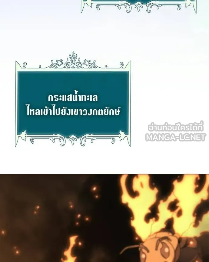 คนสวนโลกฮันเตอร์ ตอนที่ 106 รูปที่ 87