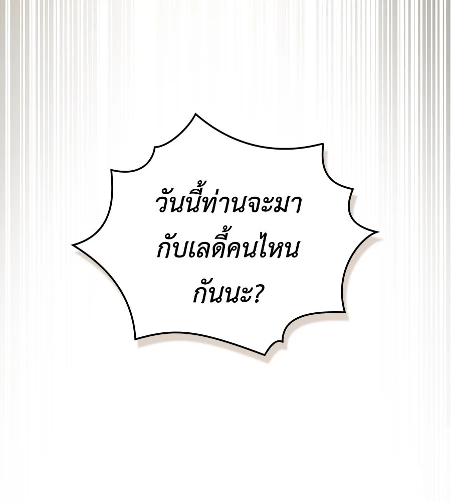 เล่ห์รักชนชั้นสูง ตอนที่ 24 รูปที่ 116