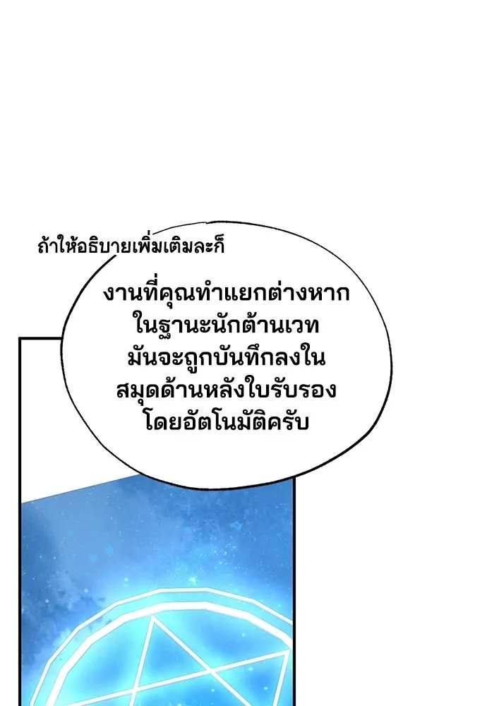 ร้านสะดวกซื้อต่างโลก ตอนที่ 44 รูปที่ 56