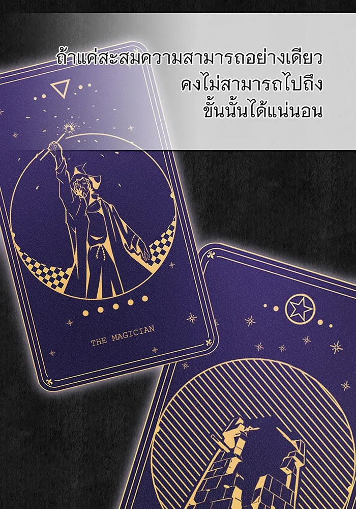 จอมเวทเกิดใหม่ในรอบ 66666 ปี ตอนที่ 41 รูปที่ 83