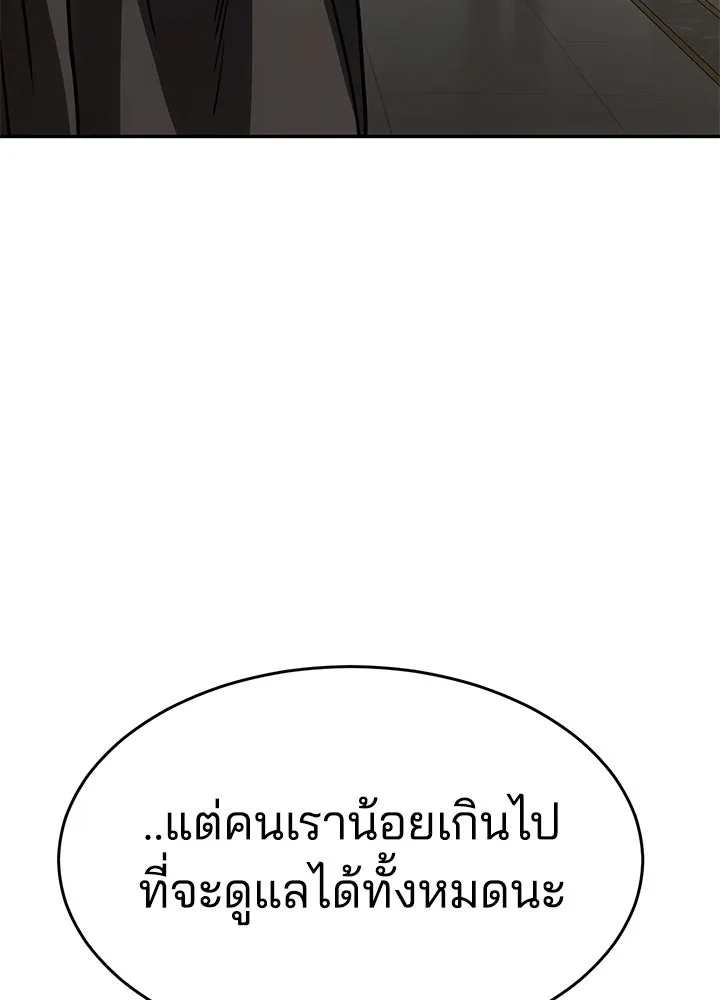 กฎเหล็กบ้านสายลับ ตอนที่ 23 รูปที่ 50