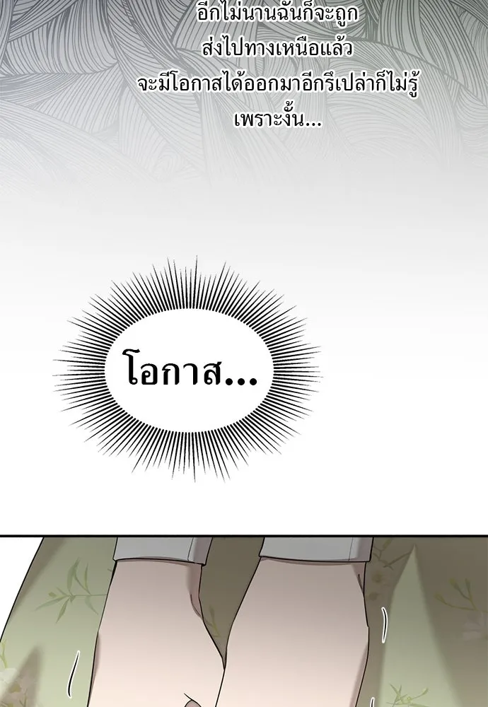 อัศวินเดลิเวอรี ตอนที่ 1 โลกนิยายโรแมนซ์แฟนตาซี รูปที่ 79