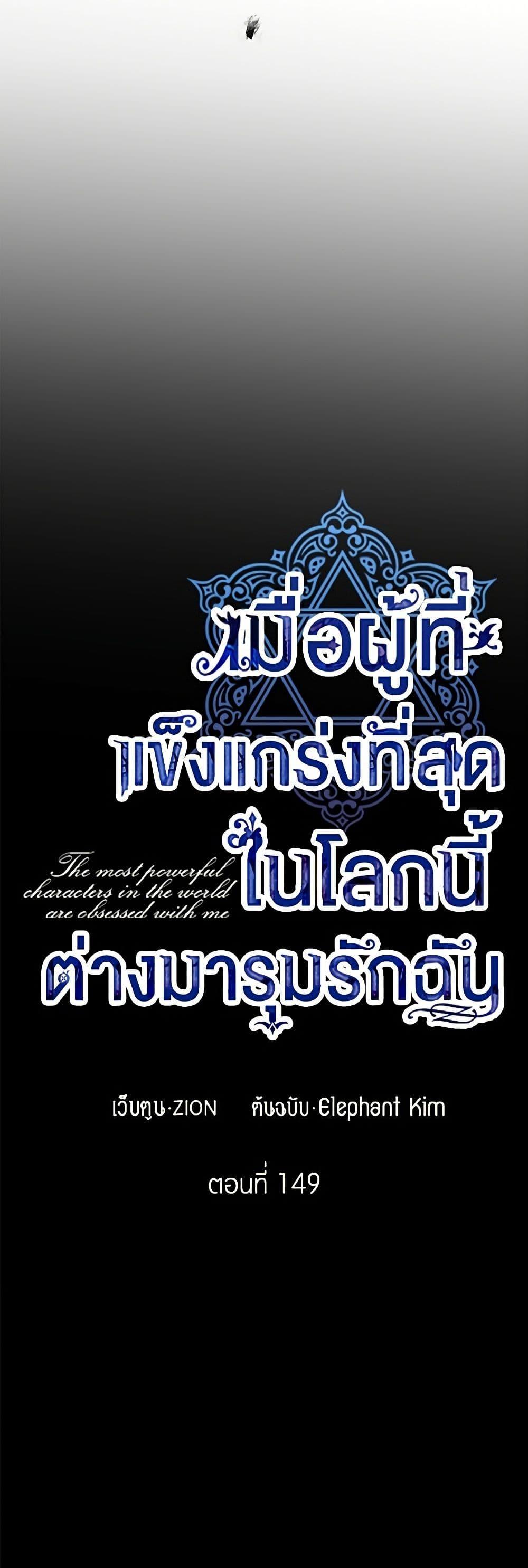 Manga-lc-com อ่านมังงะ อ่านการ์ตูน ออนไลน์ ฟรี The Strongest Characters in the World are Obsessed With Me ตอนที่ 1 2 3 4 5 6 7 8 9 10 11 12 13 14 ฟรี ไม่มีโฆษณา Manga-lc - อ่าน มังงะ อ่าน การ์ตูน ออนไลน์ อ่านมังงะ ฟรี