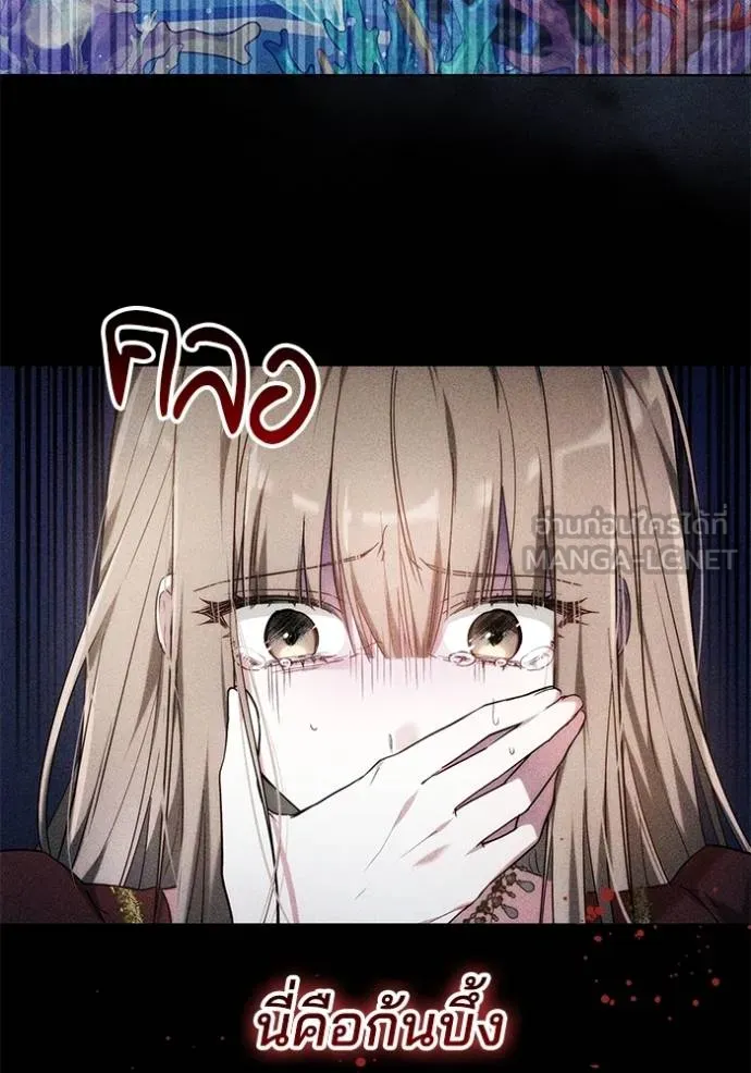 เจ้าสาวอัคนีดำ ตอนที่ 62 รูปที่ 60