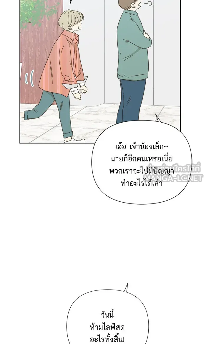 ฉันมันร้าย หรือเพราะโลกไม่น่ารัก ตอนที่ 29 รูปที่ 54