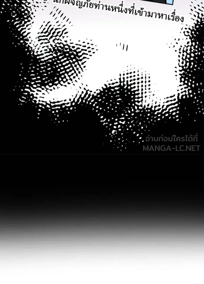 เป้าหมายครั้งที่ 2 ตอนที่ 17 รูปที่ 51