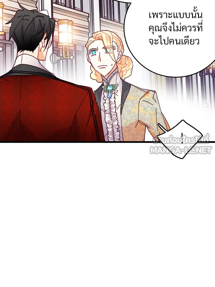 Bring the Love ตอนที่ 43 รูปที่ 90