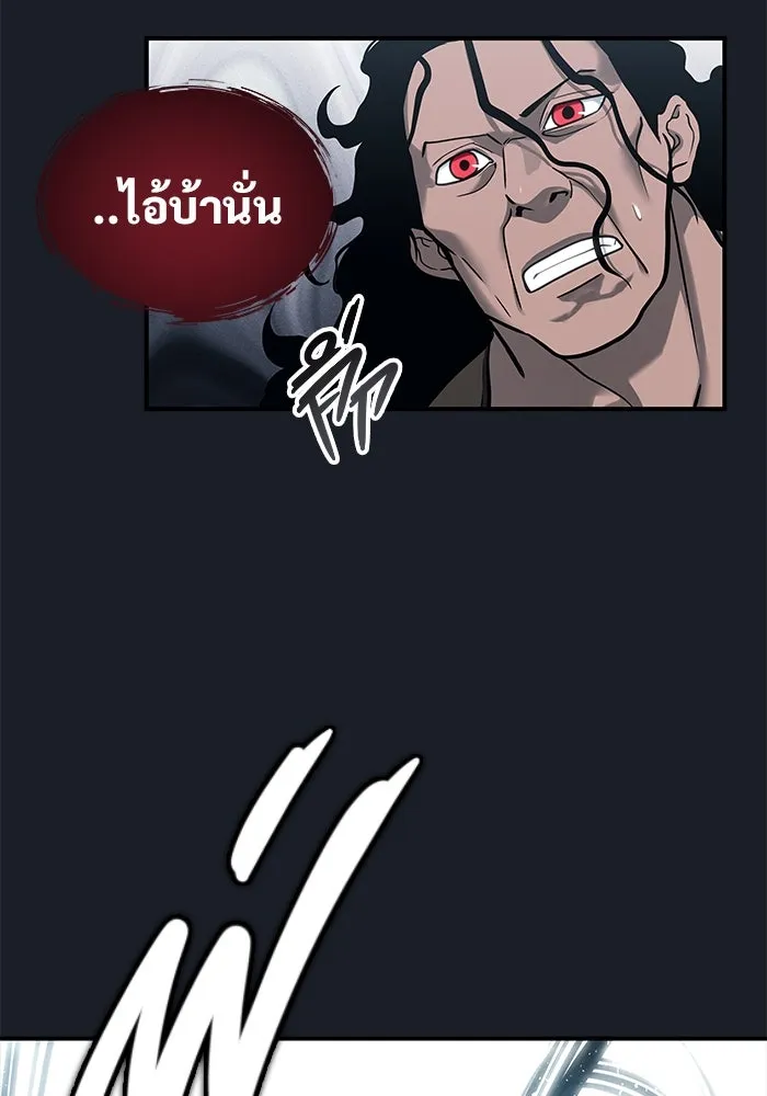 อูเร็ค มาซิโน่ ตอนที่ 12 คราวน์ เกม 2 รูปที่ 40