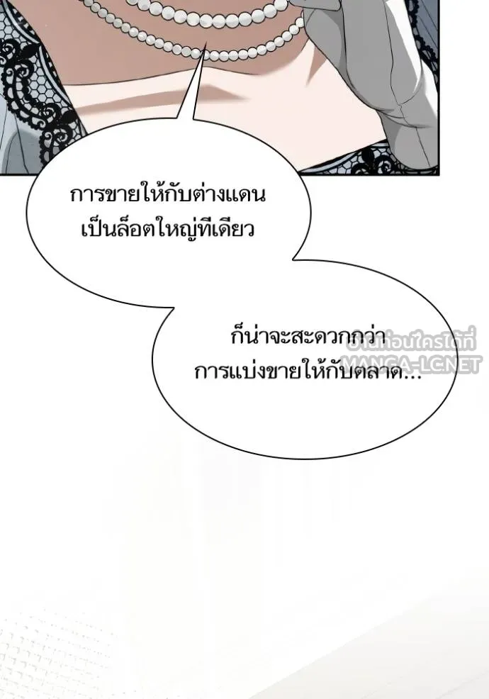 ชาตินี้น้องขอเป็น ตอนที่ 144 รูปที่ 92