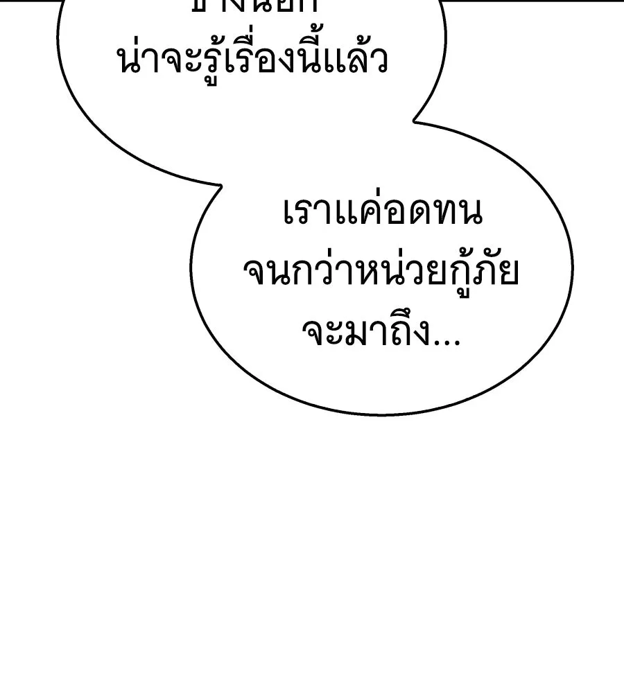 ถึกทนแทงก์แรงก์ C ตอนที่ 32 รูปที่ 112