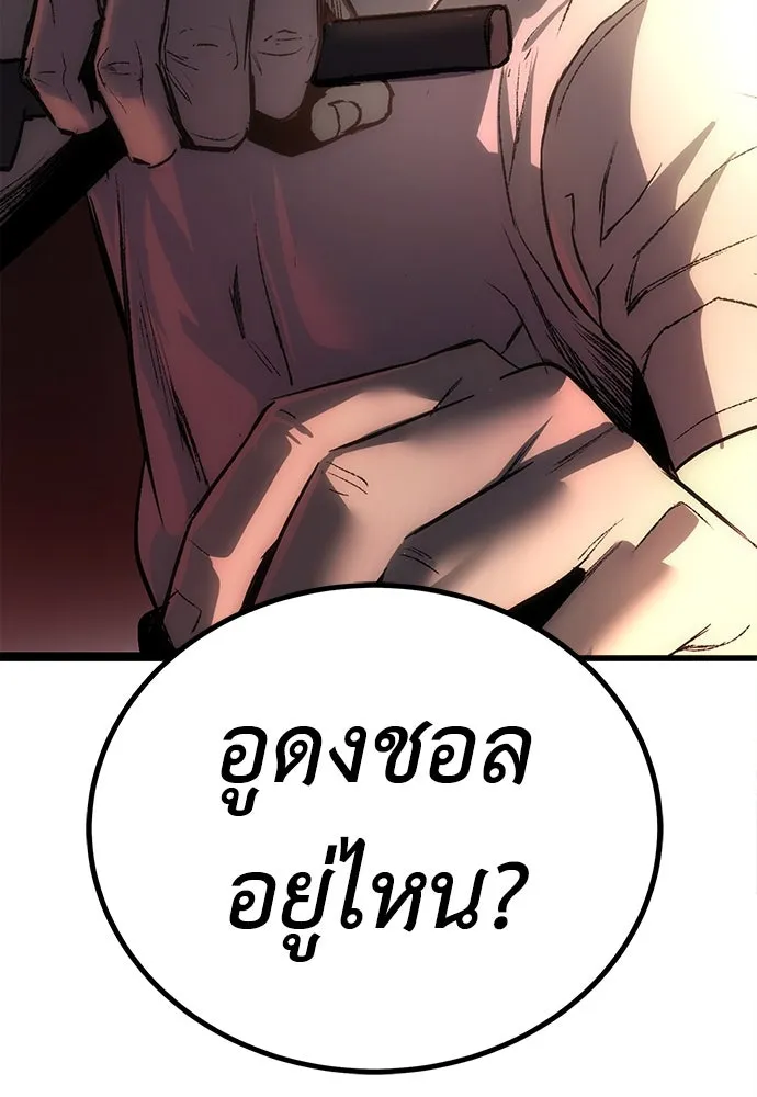 ผู้คุมหมายเลข 0 ตอนที่ 5 รูปที่ 139