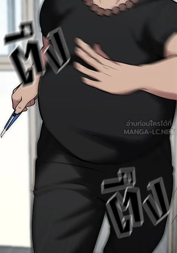 เลวฟาดเลว ตอนที่ 48 รูปที่ 51