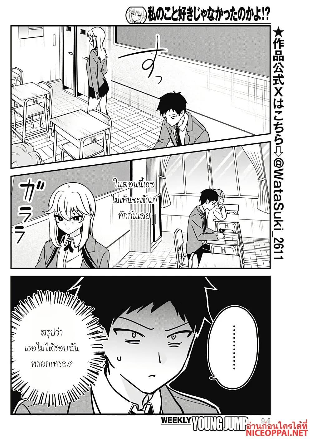 Manga-lc-com อ่านมังงะ อ่านการ์ตูน ออนไลน์ ฟรี Watashi no Koto Suki ja Nakatta no ka yo! ตอนที่ 1 2 3 4 5 6 7 8 9 10 11 12 13 14 ฟรี ไม่มีโฆษณา Manga-lc - อ่าน มังงะ อ่าน การ์ตูน ออนไลน์ อ่านมังงะ ฟรี