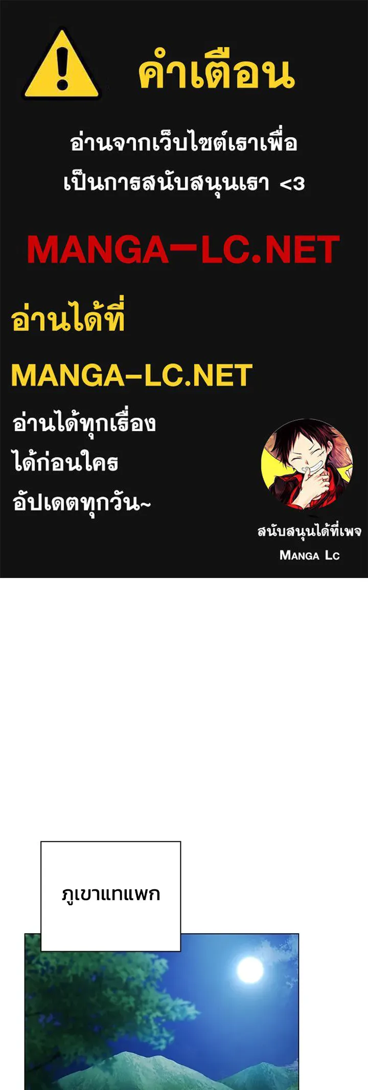 คืนแห่งโทแกบี ตอนที่ 116 รูปที่ 1