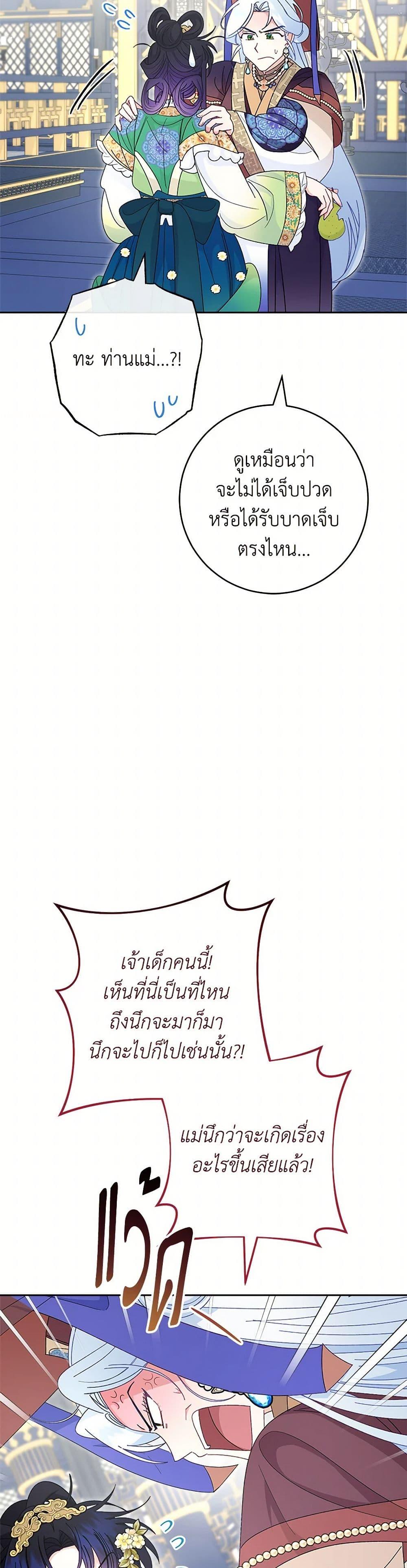 Manga-lc-com อ่านมังงะ อ่านการ์ตูน ออนไลน์ ฟรี The Baby Concubine Wants to Live Quietly ตอนที่ 1 2 3 4 5 6 7 8 9 10 11 12 13 14 ฟรี ไม่มีโฆษณา Manga-lc - อ่าน มังงะ อ่าน การ์ตูน ออนไลน์ อ่านมังงะ ฟรี