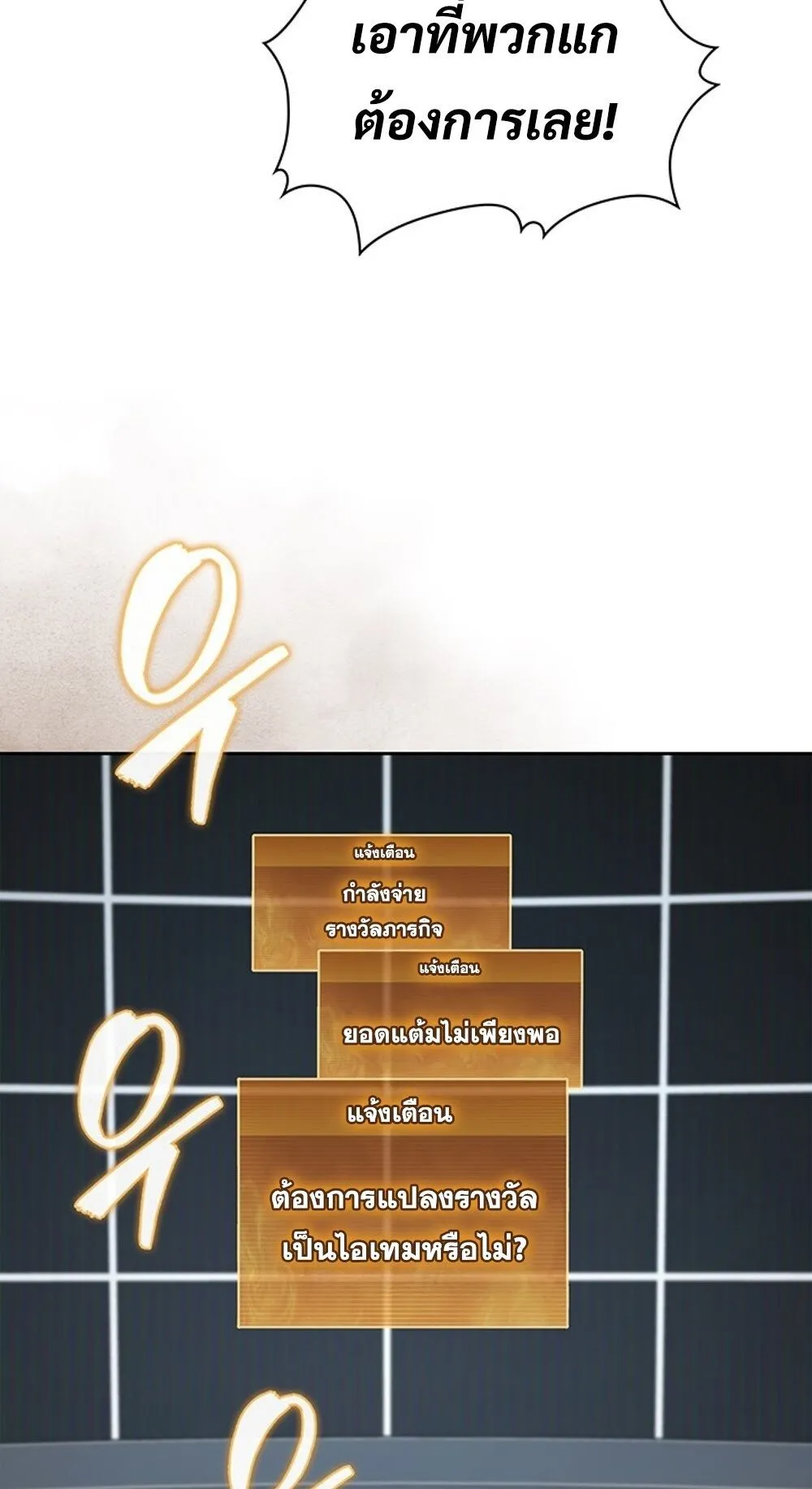 How to Survive Restructuring ว_ธ_เอาต_วรอดจากการปร_บโครงสร_าง ตอนที่ ตอนที่ 45 รูปที่ 88