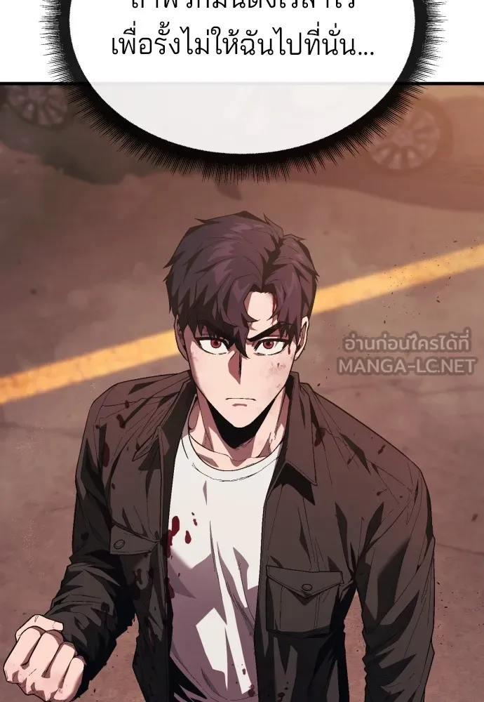 สนิมเชือดเลือดสาด ตอนที่ 17 รูปที่ 177