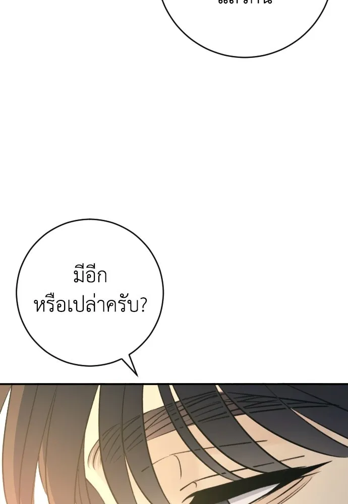 รักไร้ราคา ตอนที่ 72 รูปที่ 59