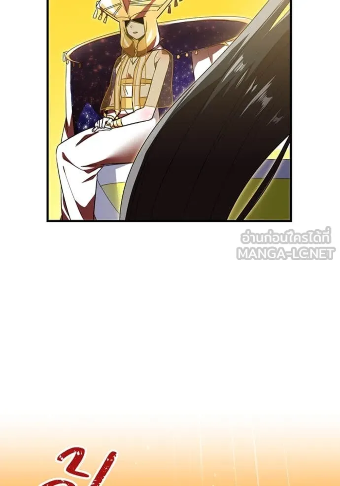 เพลเยอร์เลือดเทวะ ตอนที่ 90 รูปที่ 109