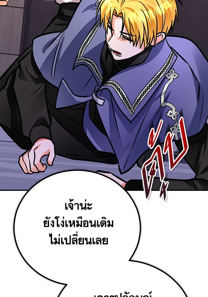 บุตรีดยุกขอไม่แต่งงานbrกับหนุ่มในฝัน ตอนที่ 98 รูปที่ 71