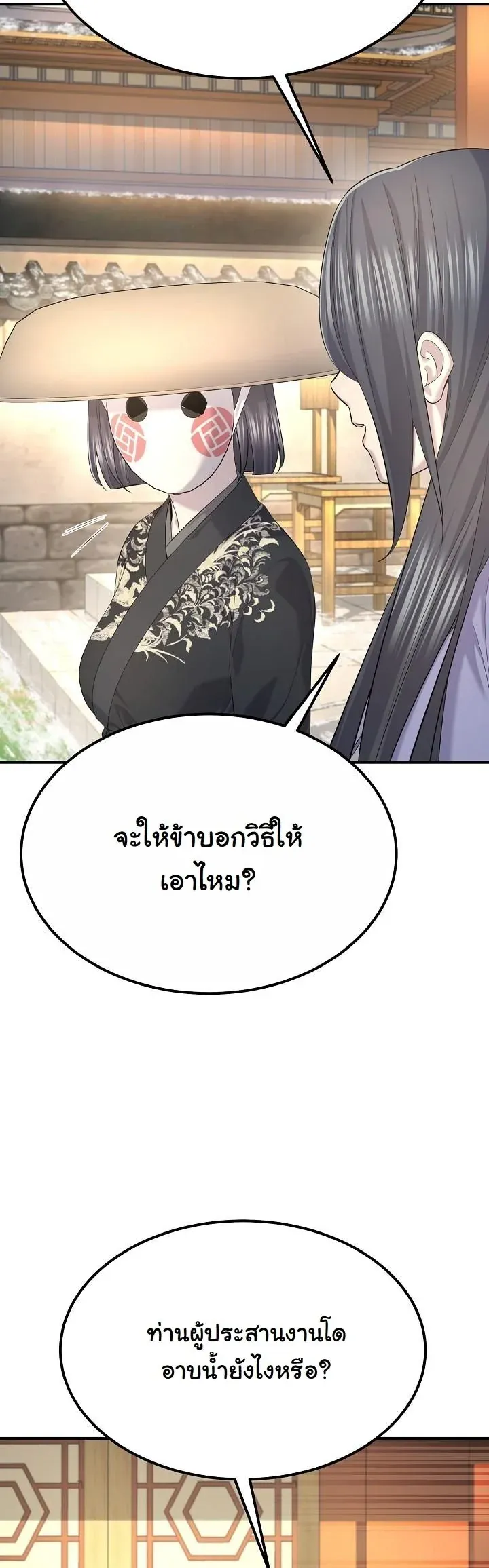 Monopolizing All Opportunities ชะตาฟ_าประทาน ข_าขอฮ_บเพ_ยงผ_เด_ยว ตอนที่ ตอนที่ 28 รูปที่ 34